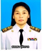 ชลลดา รุจิรกาล