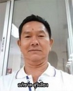 อภิชาติ สุริเสียง
