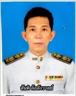 สันติ ล้อสังวาลย์