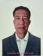 อภิชาติ เมธาวีระนนท์
