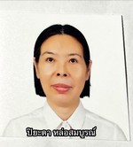 ปิยะดา หล่อสมบูรณ์