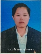 ฤทัยวรรณ สุวรรณสาร