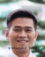 นนทพัทธ์ วิชชาวุธ